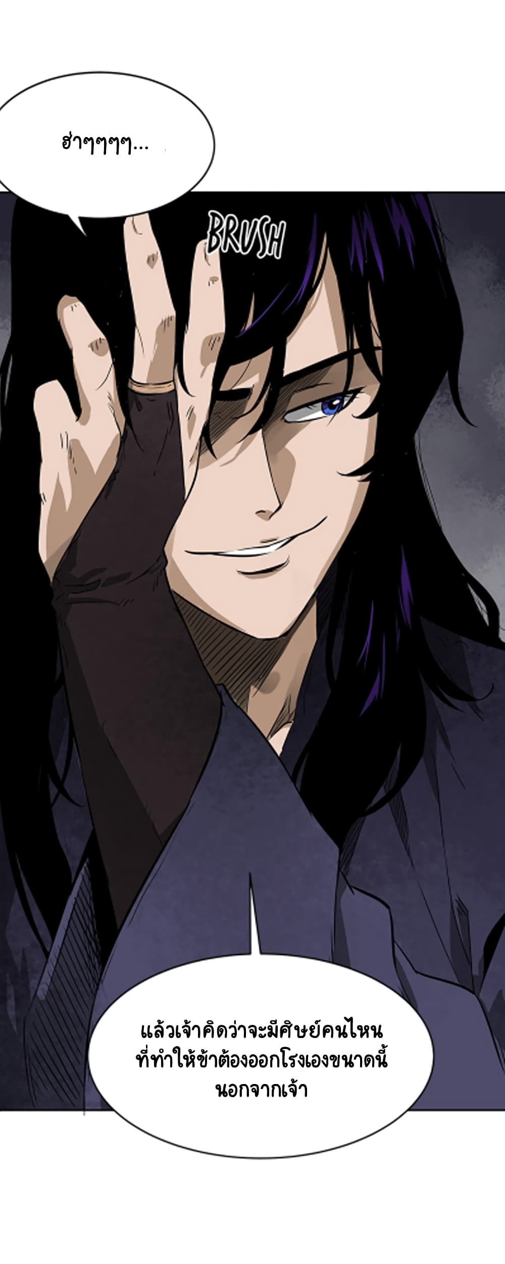 Infinite Level Up in Murim 40 18